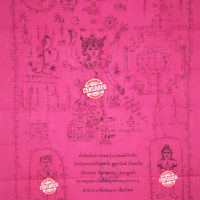 AJ Tree Ra Deatch : Mae Hee Hom yant magic cloth – THAI VOODOO for love & money luck