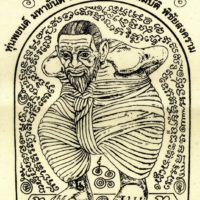 LP Kloy : Hoon Payon magic cloth yant – THAI VOODOO for luck & protection