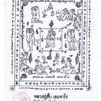 LP Upp : Mae Nang Phim magic cloth yant – THAI VOODOO for health & love