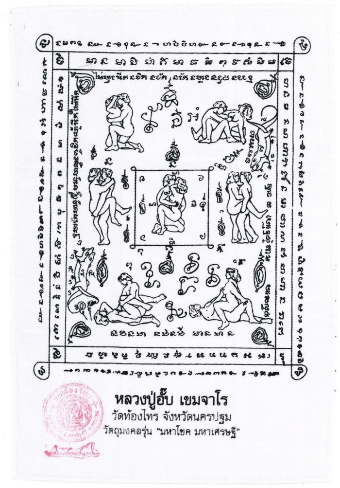 LP Upp : Mae Nang Phim magic cloth yant – THAI VOODOO for health & love