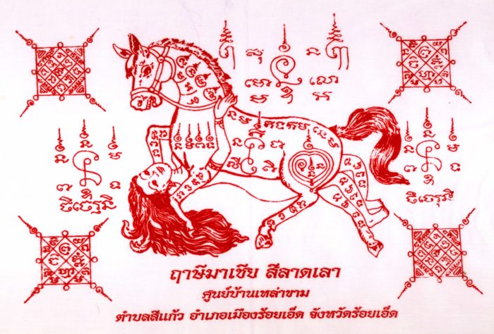 Buddha magic : Ma Saep Nang (horse + woman) magic cloth yant – THAI VOODOO for love & money luck