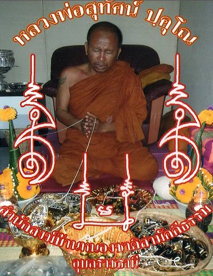 LP Suthat & LP Samphan : JUMBO Phra Ngang Amulet - THAI VOODOO for love & money luck